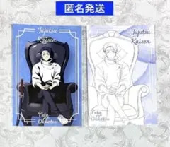 呪術廻戦　PLAZA Chair:Black 特典　ポストカード　乙骨憂太