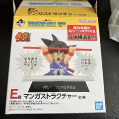 ★ドラゴンボール E賞マンガストラクチャー、フリーザフィギュア★