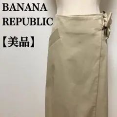【美品】バナナリパブリック　ナチュラルベージュラップスカート　ウエストリボン☆