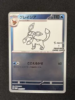 2026年最新】ポケカ yu nagaba グレイシアの人気アイテム - メルカリ