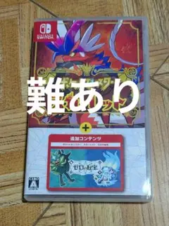 Switch　ポケットモンスター スカーレット+ゼロの秘宝　ポケモン