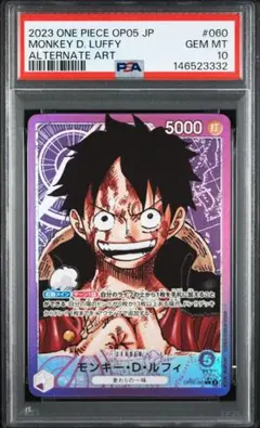 ワンピースカード　ルフィ　リーダーパラレル　ニカ　PSA10 美品