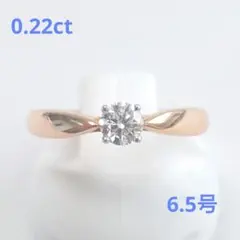 【美品】ティファニー ハーモニーダイヤ リング 0.22ct 6.5号 5291