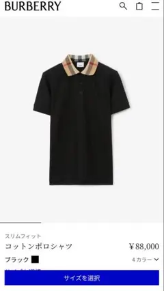 バーバリー　ポロポロシャツ
