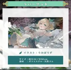 ホロライブ ラバーマット ジジ 誕生日記念 2025 バッジ アクリル