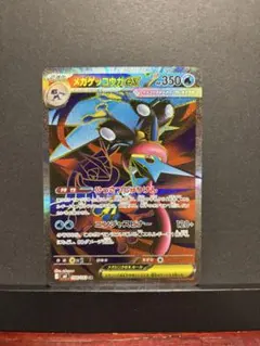 メガゲッコウガEX 350HP トレーディングカード - メルカリ