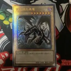 PSA10 遊戯王 真紅眼の黒竜 レリーフ 新レリーフ QCPC-JP108 - メルカリ