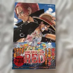 ONE PIECE FILM RED
