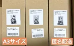 僕のヒーローアカデミア リッチポスター 3種セット 　A3サイズ ヒロアカ