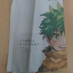 ヒロアカ完結のときの新聞です