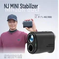 【美品】NINJOR GOLF NJ MINI Stabilizer 距離計