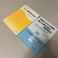 【値下げ】編入の微分積分徹底研究　大学編入試験対策