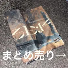 2026年最新】be first タオルの人気アイテム - メルカリ