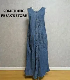 【FREAK'S STORE】サムシング ボタンフライサロペットスカート