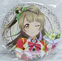 ラブライブ スクフェス感謝祭2022 缶バッジ 痛バ 南ことり トレーディング缶バッジ – ラブライブ！School idol STORE