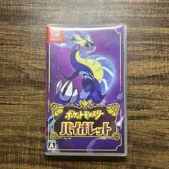 ポケットモンスター バイオレット