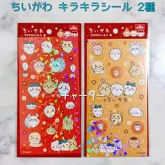 ちいかわ キラキラシール 4 キャンドゥ CanDo 限定 2種セット ハチワレ