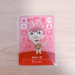 あつまれどつぶつの森　amiiboカード　みかっち