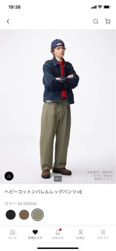 ヘビーコットンバレルレッグパンツ+E GU 新品 新作 大型店舗品 M