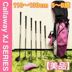 2025年最新】callaway xjシリーズ ジュニアの人気アイテム
