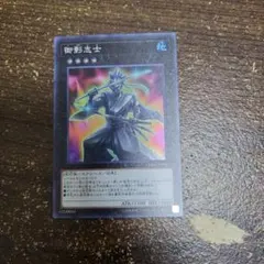 御影志士 スーパー