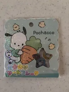 おはじきシールフレーク　ポチャッコ　おはじきシール　クラックス　サンリオ　正規品