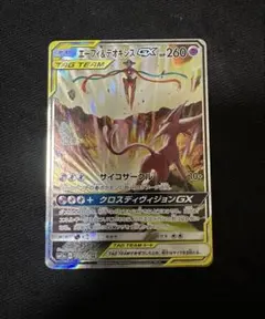 2026年最新】エーフィ&デオキシス saの人気アイテム - メルカリ
