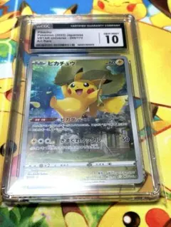 2025年最新】ar psa10 ピカチュウの人気アイテム - メルカリ