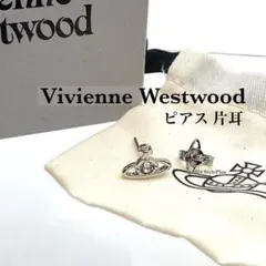 値下げ Vivienne Westwood 片耳ピアス 確実正規品 証明書付き 値下げ Vivienne Westwood 片耳ピアス 確実正規品 証明書付き