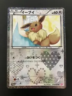 イーブイ U 014/020 シャイニーコレクション キラ Eevee - メルカリ