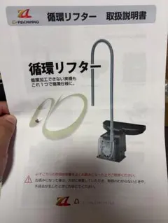 循環リフター 全自動玉上げ - メルカリ
