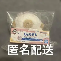 一番くじ　ちょこっと　じょせまる　すまほくりん　らて　B賞　ぬいぐるみ　くじ