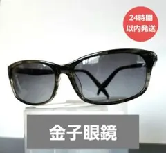【金子眼鏡】サングラス 濃いグレーマーブルフレーム AUS-002のサムネイル
