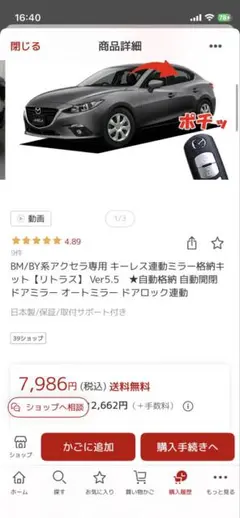 希少 当時物 ミラクルハンド ETC - メルカリ