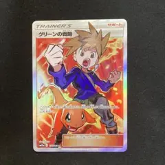 2025年最新】グリーンの戦略srの人気アイテム - メルカリ