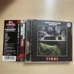 踊る大捜査線 オリジナル・サウンドトラック 完全盤 未開封 Amazon.co.jp: 踊る大捜査線 オリジナル・サウンドトラック