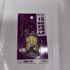 【新品未開封】東方ソフビシリーズ15 お目覚めゆかりん FIG]東方ソフビシリーズ15 お目覚めゆかりん 東方Project 完成品