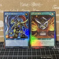 遊戯王ラッシュデュエル　カオスソルジャーとカオスの儀式　ウルトラレア　各1枚