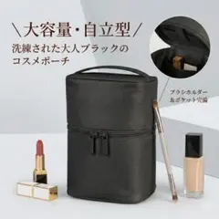プロ仕様コスメポーチ【ブラック】バニティ大容量立てて収納メイクボックスのサムネイル