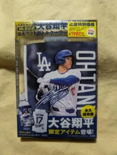 カルビー2004プロ野球チップス スペシャルエディションVOL.1 G01~25