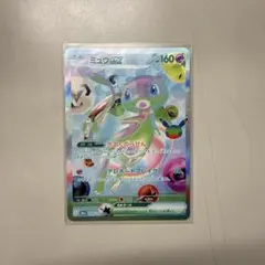 ポケモンカード ミュウex FUR
