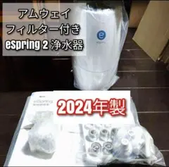 2025年最新】アムウェイ浄水器ホースの人気アイテム - メルカリ