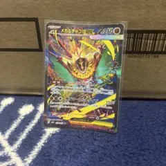 メガルチャブルex SAR MEGA ハイクラスパック MEGAドリームex … - メルカリ