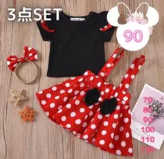 ミニー コスプレ ３点セット 女の子 子供服 半袖 スカート リボン 90サイズ