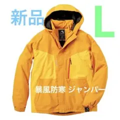 温かいジャンパー