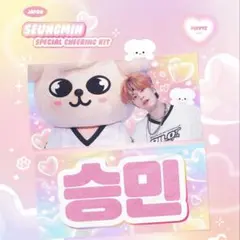 Stray Kids スキズ スンミン スローガン セット まとめ売り 11枚 Stray Kids スキズ スンミン スローガン セット まとめ売り 11枚