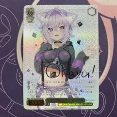 お家にお邪魔します 猫又おかゆ SSP ヴァイスシュヴァルツ ホロライブ