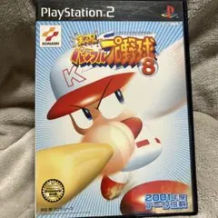 G-3 実況パワフルプロ野球8