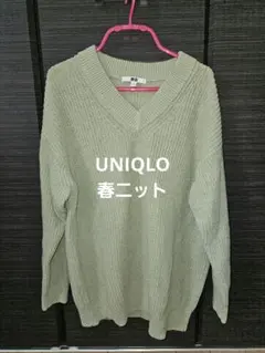 ユニクロ UNIQLO 春 ニット 長袖 Vネック グリーン パステル S