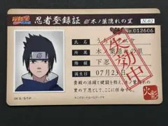 NARUTO ラミネートカード No.002 うちはサスケ No.022 ナルト - メルカリ
